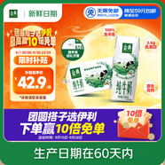 伊利【新鮮日期】金典純牛奶 250ml*16盒 3.6g乳蛋白 中秋送禮盒裝