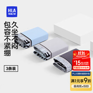 HLA海瀾之家男運動內(nèi)褲平角褲7A抗菌棉氨家居四角褲HBANKM0AEE2008 深灰/淺灰/淺藍 3條 XL