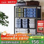 溢彩年華置物架落地貨架多功能雜物架多層廚房?jì)ξ锛堋緦痈呖烧{90cm】2397