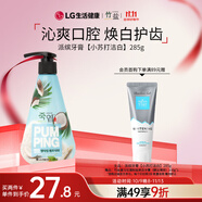 竹鹽LG派繽按壓式牙膏285g*1瓶小蘇打沁檸薄荷減輕牙漬清潔口腔