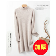 皮爾卡丹（pierre cardin）潮流百搭包臀裙中長(cháng)款女士連衣裙寬松加厚毛衣女秋冬新款針織裙 加厚(半高領(lǐng)款) 淺駝色 M