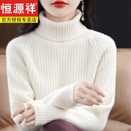 恒源祥新款羊毛絨衫女高領(lǐng)重磅雙股加厚毛衣秋冬季純色內搭保暖羊毛打底 奶白色 2XL 建議125-135斤