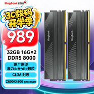 金百達(dá)（KINGBANK）32GB(16GBX2)套裝 DDR5 8000 臺(tái)式機(jī)內(nèi)存條海力士A-die顆粒 星刃黑 C36 