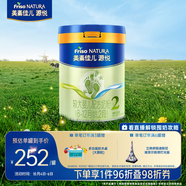 美素佳兒源悅較大嬰兒配方奶粉（6-12月齡,2段）罐裝800g（新國標）