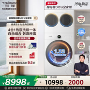 海信璀璨棉花糖Ultra全家筒三筒洗衣機 4合1熱泵洗烘活水健康三桶自由組合 懶人0手洗WH130U9Q-1+WV20W