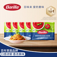 百味來(lái)Barilla番茄羅勒150g*5包獨立小包裝調味醬組合套裝5人份