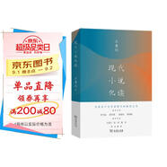 現(xiàn)代小說化讀 文學(xué)大師王鼎鈞新作 學(xué)習(xí)一流名家的小說藝術(shù)