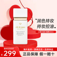 肌膚之鑰（CPB）長(zhǎng)管隔離 白瓶短管黑管妝前乳隔離防曬霜遮瑕三合一 生日禮物女 白管光透白隔離30ml【小白瓶】