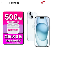 iPhone15蘋(píng)果15支持全網(wǎng)通5G手機 iPhone15 藍色6.1英寸【熱銷(xiāo)推薦 128GB【0首付+6期免息】