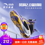 安踏兒童運(yùn)動(dòng)鞋男童鞋中大童秋冬風(fēng)洞2.0實(shí)戰(zhàn)籃球鞋減震耐磨運(yùn)動(dòng)戰(zhàn)靴 草紫色/黑-4 40碼