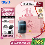 飛利浦（PHILIPS）【周杰倫同款】電動剃須刀新一代旋護式鵝卵石Pro七夕禮盒裝無線充電便攜刮胡刀夜幕藍 生日禮物