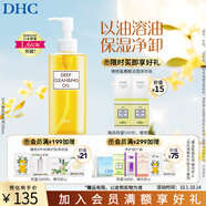 蝶翠詩(shī)（DHC） 橄欖卸妝油 溫和卸妝清潔臉部不油膩 禮物【日本進(jìn)口】 150ml