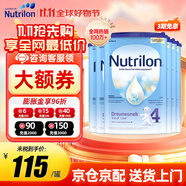 荷蘭牛欄（Nutrilon）諾優(yōu)能嬰幼兒配方奶粉HMO+益生元DHA成長奶粉荷蘭原裝進(jìn)口 4段 6罐【購物金省40 囤貨推薦】
