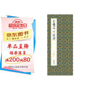 經(jīng)折裝王羲之《蘭亭序》行書(shū)毛筆書(shū)法字帖譯文簡(jiǎn)體原作原大高清成人學(xué)生臨摹鑒賞古典碑帖入門(mén)初學(xué)正版書(shū)籍