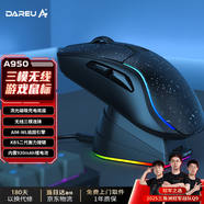 達(dá)爾優(yōu)（dareu）A950星空版無(wú)線有線藍(lán)牙三模電競(jìng)游戲鼠標(biāo)適合中大手輕量化RGB充電帶底座