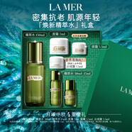 海藍(lán)之謎（LA MER）修護(hù)煥新精萃水150ml精粹水精華液護(hù)膚品化妝品中秋禮盒生日禮物