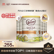 可瑞康（karicare）嬰兒配方綿羊奶粉 1段(0-6個(gè)月) 900g 6罐箱裝