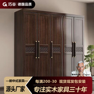巧谷德國品質(zhì)新中式烏金木實(shí)木衣柜家用臥室衣柜儲物柜掛衣柜實(shí)用 精致烏金木實(shí)木三門衣柜[古典典