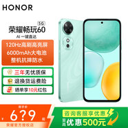 榮耀暢玩60 6000mAh超能大電池 AI一鍵直達(dá) 整機(jī)抗摔防水 老人手機(jī) 曉山青 6GB+128GB 官方標(biāo)配