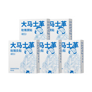 真不二店播專屬真不二玫瑰灸貼艾草艾灸貼暖寶寶肚臍貼肩頸貼熱敷貼 玫瑰頸貼*2+玫瑰灸貼*3
