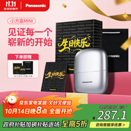松下（Panasonic）剃須刀電動刮胡刀小方盒mini便攜款進口往復(fù)式男生生日禮物送男士朋友父親cm20