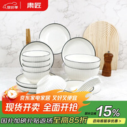 肅匠陶瓷餐具簡(jiǎn)約盤子碗套裝純白釉下彩餐具套裝釉下彩碗碟套裝微波爐 山田26件套(禮盒包裝) 26頭
