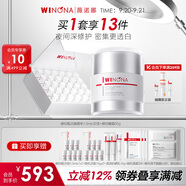 薇諾娜修白次拋精華30支+晚霜50g乳液面霜護膚品
