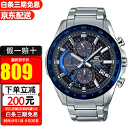 卡西歐CASIO男表edifice賽車太陽能運(yùn)動(dòng)潛防水時(shí)尚手表 EQS-900DB-2A