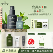 悅木之源男士祛痘套裝祛痘保濕精華露50ML+凈痘凝膠 10ml生日禮物
