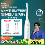 飛利浦（PHILIPS）【肖戰推薦】電動(dòng)牙刷鉆石3系 中秋禮品 生日禮物 送男生/女友 微泡水流HX5181/01皓月白 國家補貼
