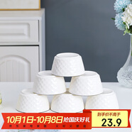 唯銘諾（WEIMINGNUO）北歐簡(jiǎn)約陶瓷飯碗家用米飯碗餐具套裝碗碟套裝鉆石4.5英寸碗6只裝