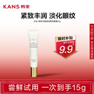 韓束豐盈彈潤(rùn)緊致眼霜15g 滋潤(rùn)護(hù)膚保濕緊致淡紋彈嫩保濕補(bǔ)水眼霜