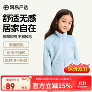 網(wǎng)易嚴選法蘭絨保暖男女休閑居家套裝睡衣童裝可外穿家居服秋冬睡衣 童款-淡藍色 S