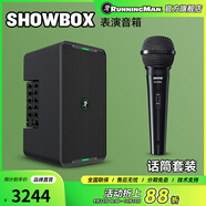 RUNNINGMAN美技美奇SHOWBOX音箱一體式多功能K歌音箱大功率可充電音響 SHOWBOX+SV200C話(huà)筒套裝