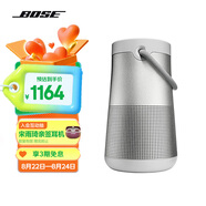 BoseSoundLink Revolve+藍(lán)牙音響II銀色360度環(huán)繞防水電腦桌面音響大水壺二代 禮物