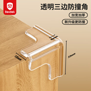 貝得力嬰幼兒童安全透明防撞角寶寶防護角鏤空緩沖桌角T型角免貼20只