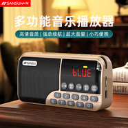 山水（SANSUI）收音機新款插卡音響播放器多功能藍牙音箱FM廣播無(wú)線(xiàn)迷你便攜式老人戶(hù)外隨身聽(tīng)唱戲機評書(shū)機 V56【插卡收音機音箱】尊享金 【FM調頻收音】標配旗艦版