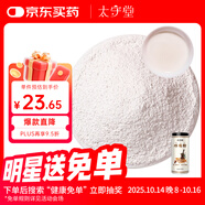 太守堂 珍珠粉250克 珍珠粉純天然 純珍珠粉外用珍珠粉女性面膜粉產(chǎn)品