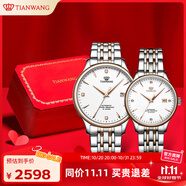 天王（TIAN WANG）情侶手表一對自動機械表鋼帶防水腕表生日禮物GS&LS5876TP.D.TP.W
