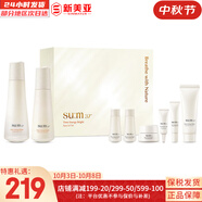 蘇秘37°（Su:m37°）蘇秘套盒驚喜水分水乳霜魔法精華女士護膚品禮盒孕婦時(shí)光能量滋潤 蘇秘時(shí)光煥膚嫩白水乳6件套禮盒