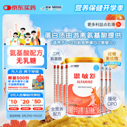雀巢健康科學(xué)恩敏舒 無乳糖 氨基酸配方食品二代氨基酸強(qiáng)化OPO正品保證 400g*6