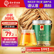 同仁堂品牌 北京同仁堂 太子參100g 可磨參粉泡茶泡酒養(yǎng)生非中藥材