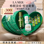 海藍(lán)之謎（LA MER）強(qiáng)韌修護(hù)套裝(精萃水+面霜)護(hù)膚品化妝品禮盒七夕情人節(jié)生日禮物