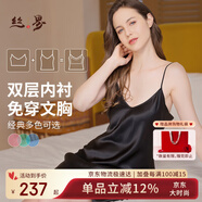 絲界重磅真絲吊帶睡裙100%桑蠶絲睡衣絲綢純欲風(fēng)內(nèi)搭中長裙節(jié)日禮物