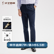 才子（TRIES）【易穿搭】男裝春秋休閑褲男士簡(jiǎn)約百搭商務(wù)休閑長(zhǎng)褲子男 深藍(lán)色104 30 76cm