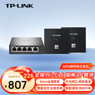 普聯(lián)（TP-LINK）無線AP面板 全屋WiFi6套裝 AX1500家用企業(yè)組網(wǎng)路由 TL-XAP1502GI-PoE 薄款碳素黑（1拖2套裝）