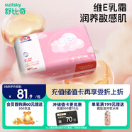 舒比奇（Suitsky）維E鮮潤敏感肌紙尿褲M(mǎn)64片(6-11kg)中號嬰兒天然保濕尿不濕超薄