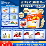 佳貝艾特（Kabrita）悅白嬰兒配方羊奶粉 1段(0-6個(gè)月)800克 天然A2蛋白