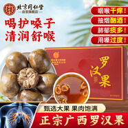 同仁堂（TRT）羅漢果6枚廣西羅漢果干果大果果仁清潤茶泡水喝喉茶養(yǎng)生茶110g