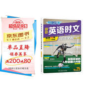 快捷英語(yǔ)時(shí)文閱讀理解25期高一年級閱讀理解與完形填空任務(wù)型閱讀專(zhuān)項訓練